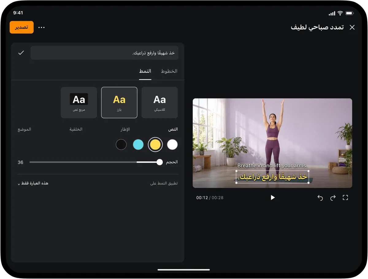 ترجمتك النصية. بأسلوبك.