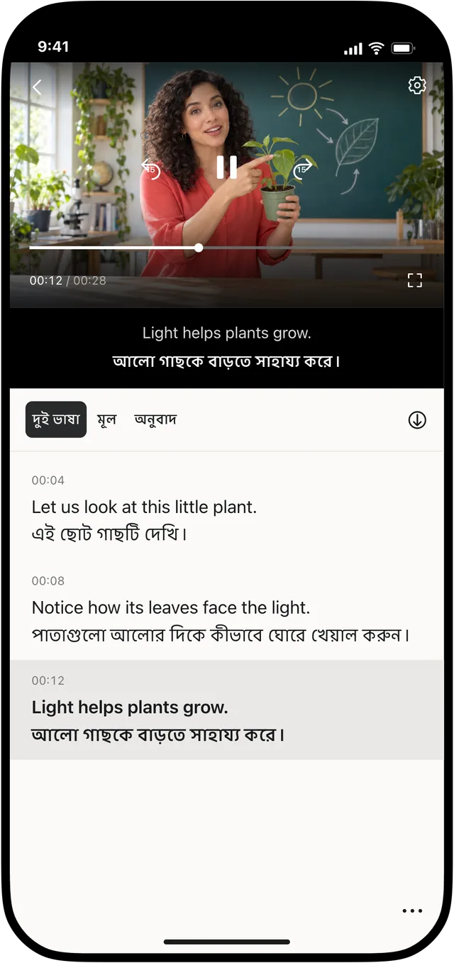 দেখুন। বুঝুন।